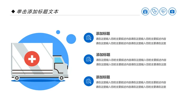 蓝色医疗科技爱心医疗呵护护士医生工作汇报PPT