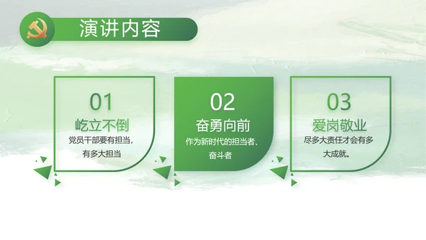 乡村振兴绿色农业动态PPT