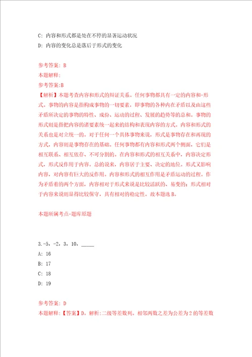 广西来宾市土地综合整治项目建设工作领导小组办公室招考25名技术人员强化卷7