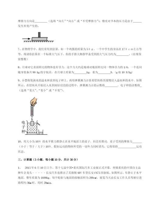 小卷练透湖南临湘市第二中学物理八年级下册期末考试定向攻克试卷（含答案详解）.docx