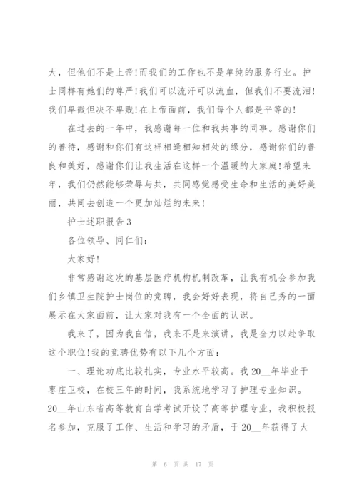 护士述职报告1000字左右.docx