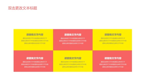 卡通手绘儿童教学PPT模板