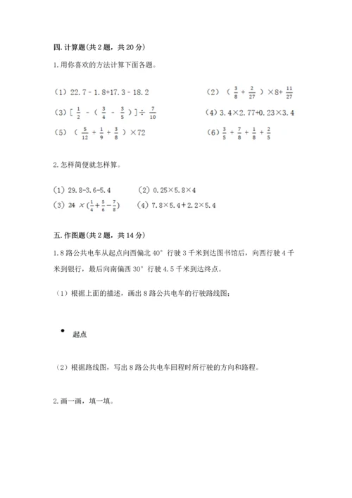 人教版六年级上册数学 期中测试卷含答案【精练】.docx