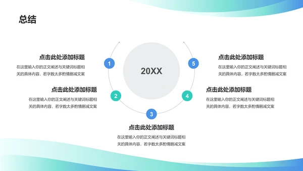 蓝色商务现代毕业答辩通用PPT