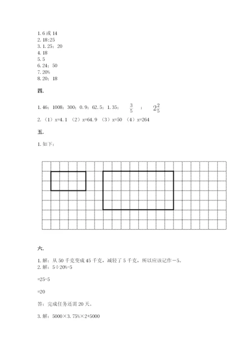 济南市外国语学校小升初数学试卷含答案（基础题）.docx