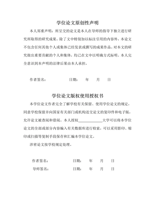 太阳能功率优化器升压系统的研究与实现.docx