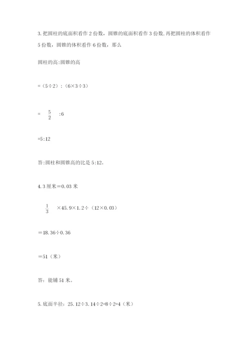 北师大版数学小升初模拟试卷含完整答案【全国通用】.docx