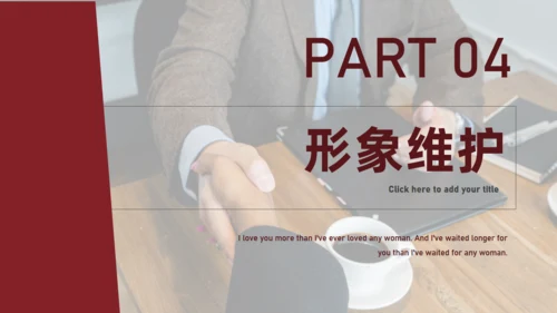 职场员工社交礼仪培训通用PPT课件模板