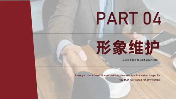 职场员工社交礼仪培训通用PPT课件模板