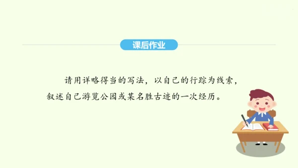 第9课 桃花源记 统编版语文八年级下册 同步精品课件