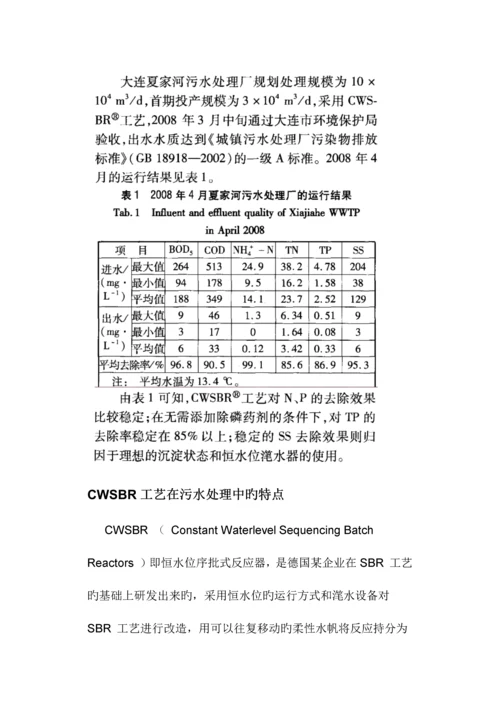 环境工程认识实习报告大连工业大学.docx