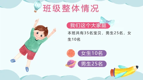 蓝色卡通水彩幼儿园期末家长会PPT模板