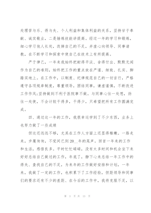 药店店员工作总结2022年5篇.docx
