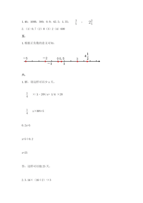 浙江省【小升初】2023年小升初数学试卷附答案【能力提升】.docx