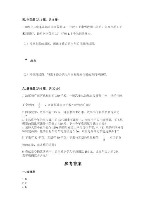2022六年级上册数学期末考试试卷及完整答案（全优）.docx