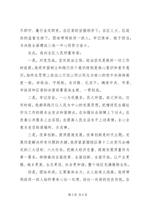 到新单位任职表态发言.docx