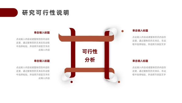 红色实拍风毕业论文答辩PPT模板