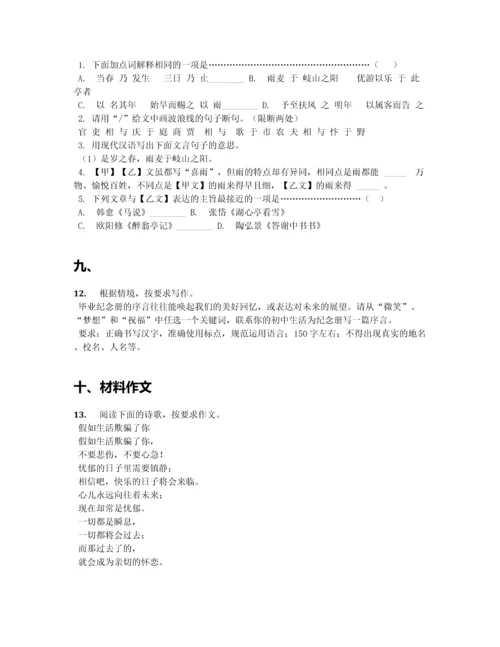 浙江省台州市2019届九年级下学期第二次模拟考试语文试卷【含答案及解析】.docx