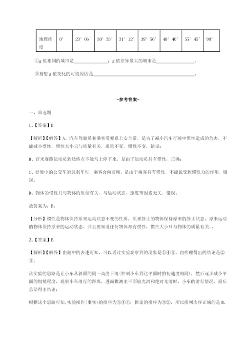 专题对点练习陕西延安市实验中学物理八年级下册期末考试定向练习试卷（含答案详解版）.docx