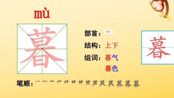 统编版语文2024-2025学年四年级上册9 古诗三首   课件