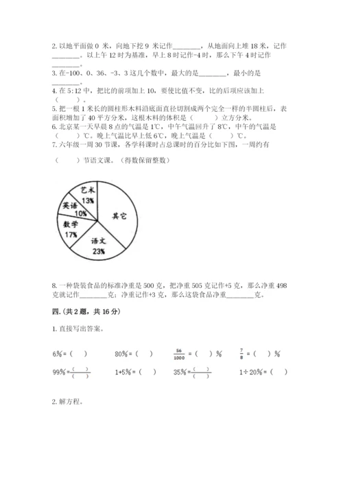 小学六年级数学摸底考试题精品（名师系列）.docx