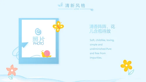 蓝色卡通可爱小鲸鱼班干部竞选小升初个人简历自我介绍动态PPT模板