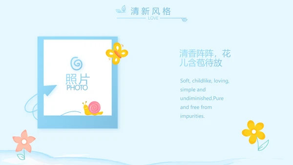 蓝色卡通可爱小鲸鱼班干部竞选小升初个人简历自我介绍动态PPT模板