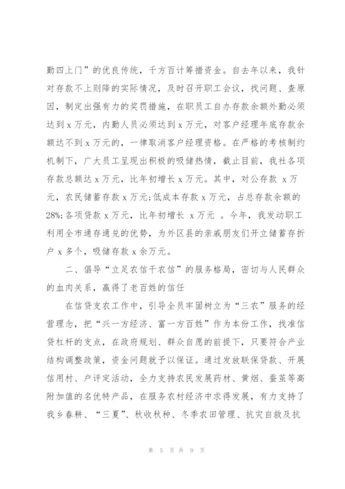 经济师年度工作计划篇.docx