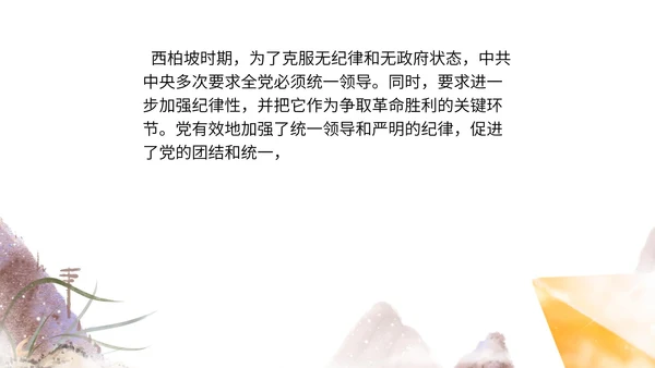 浅紫色中国风学党史PPT模板