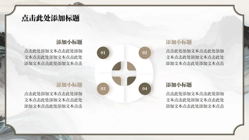 棕色山水中国风长恨歌教学课件PPT模板