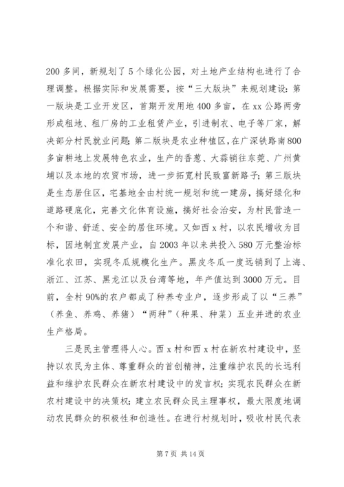 在检查验收工作会议上的汇报.docx