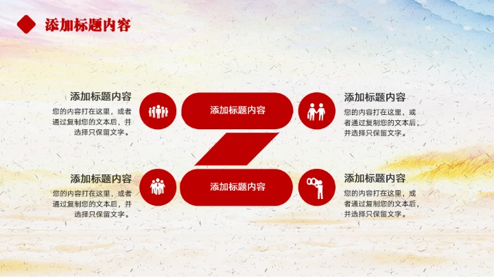 入党积极分子申请答辩汇报PPT模板