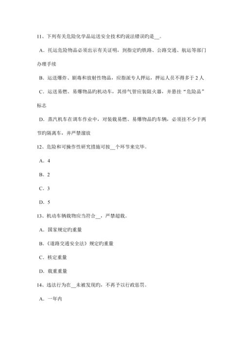 2023年重庆省安全工程师安全生产混凝土灌筑的注意事项考试试卷.docx