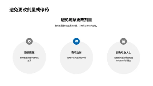 科技风生物医疗教育活动PPT模板