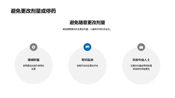 科技风生物医疗教育活动PPT模板