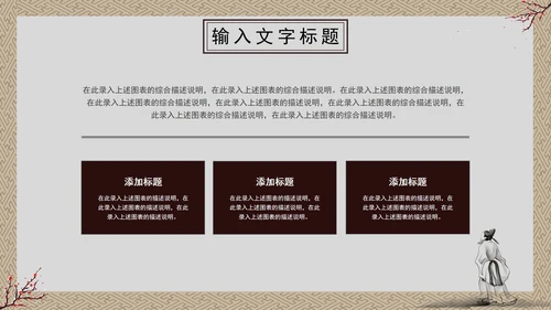 冬季养生科普PPT模板