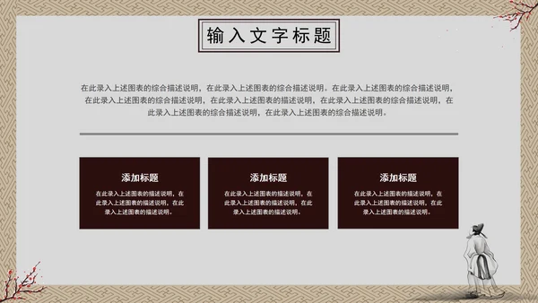 冬季养生科普PPT模板