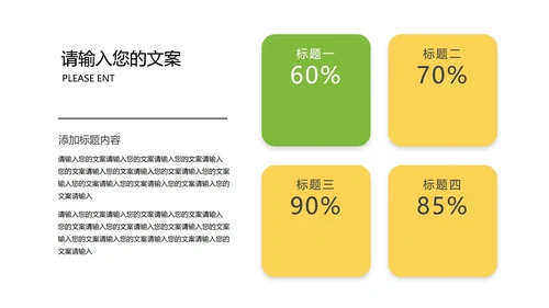 黄色插画风金融投资理财PPT模板