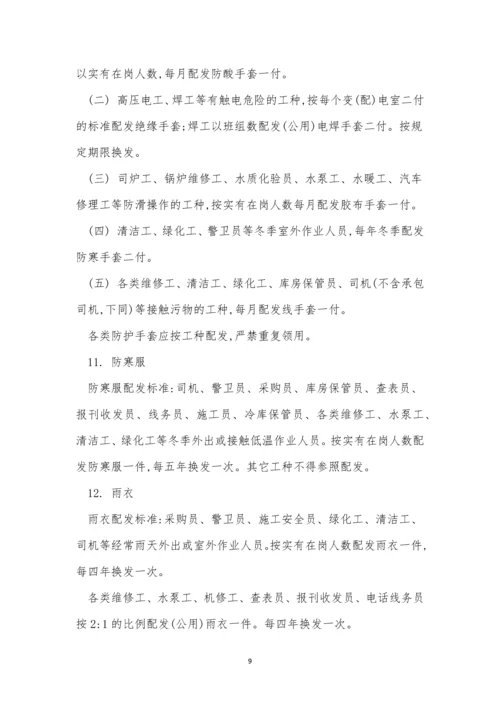 康乐部管理制度9篇.docx