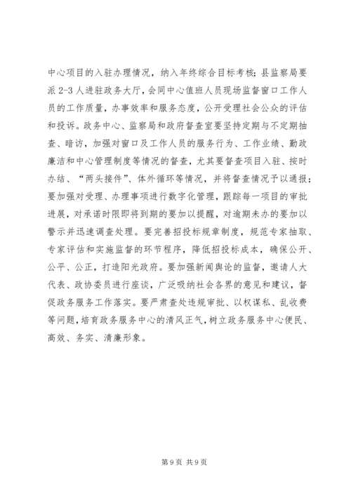 县政务服务工作会上的讲话.docx