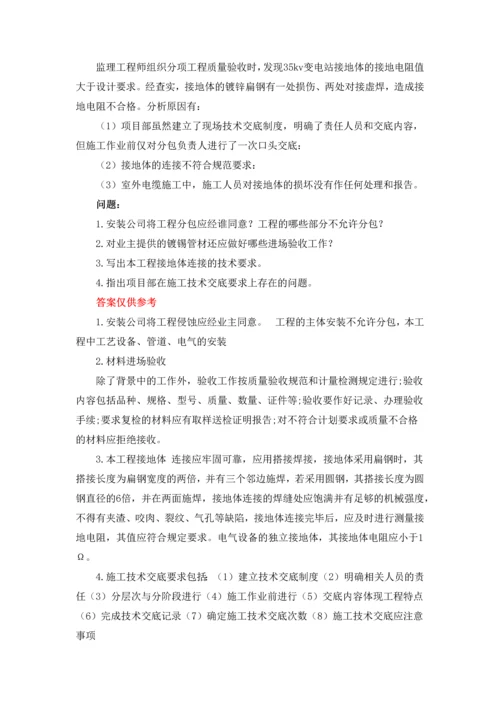 二级建造师机电实务真题及答案.docx