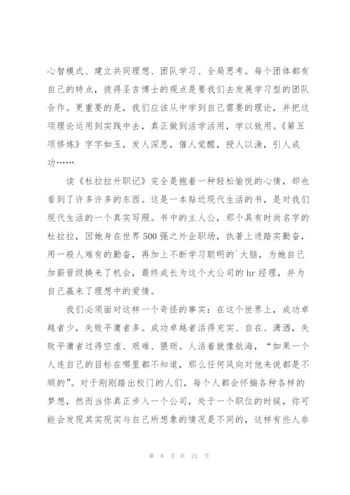 学生暑假读后心得10篇.docx