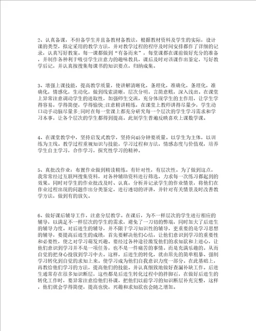 年度考核自我鉴定精选22篇
