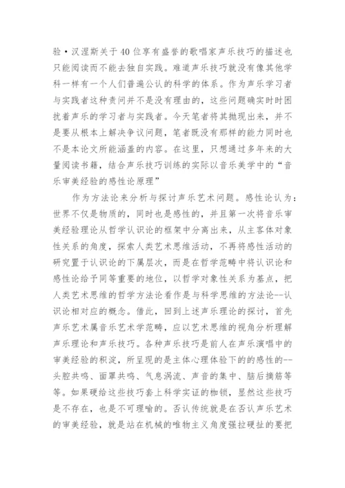 硕士毕业论文开题报告优秀.docx