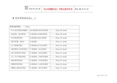 小区绿化工程检验批质量检验记录表.docx