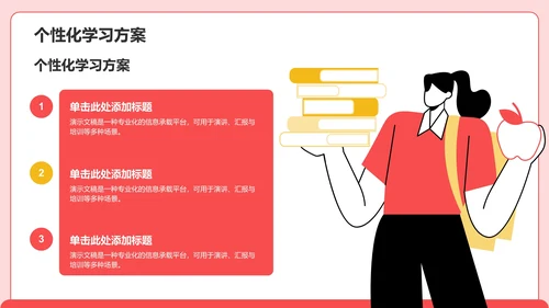 工作方向与调整方案PPT模板