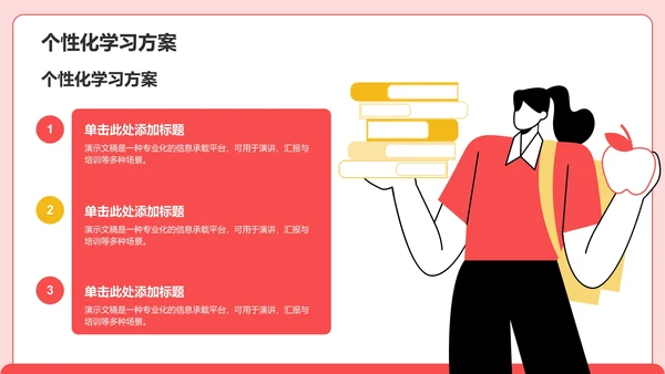 工作方向与调整方案PPT模板