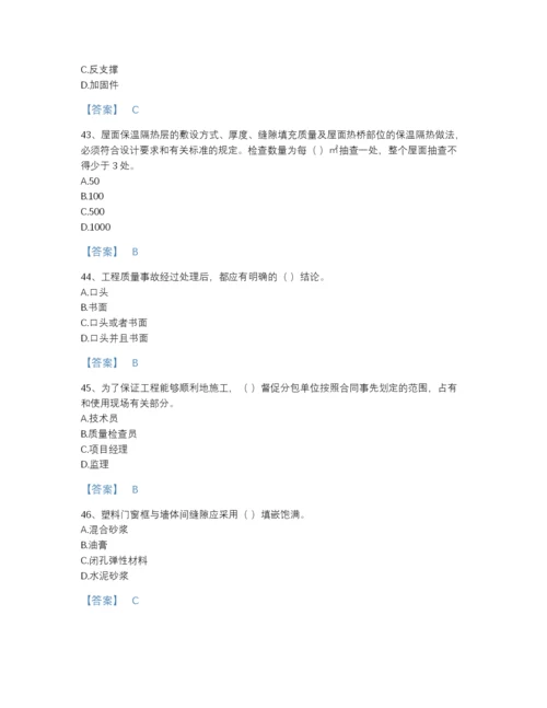 2022年中国质量员之土建质量专业管理实务自测模拟题库精品及答案.docx