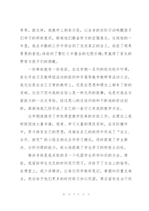 小学语文实践心得范文十篇.docx