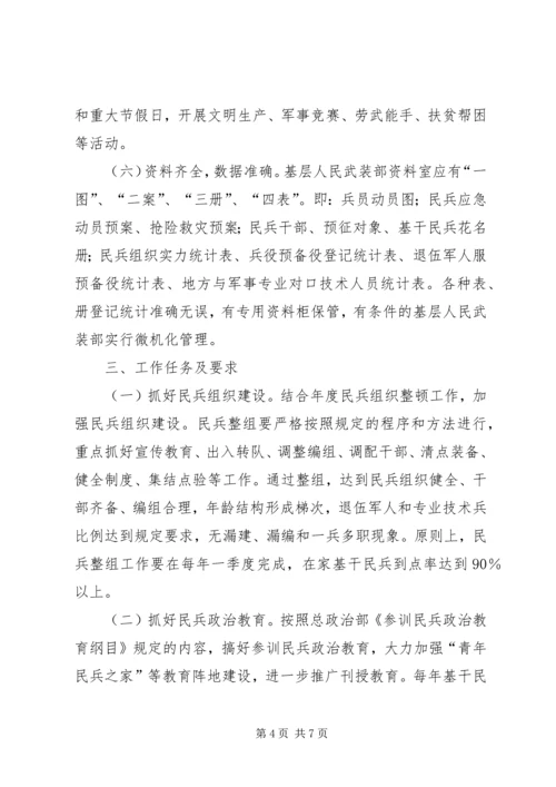 基层建设纲要培训心得体会 (5).docx